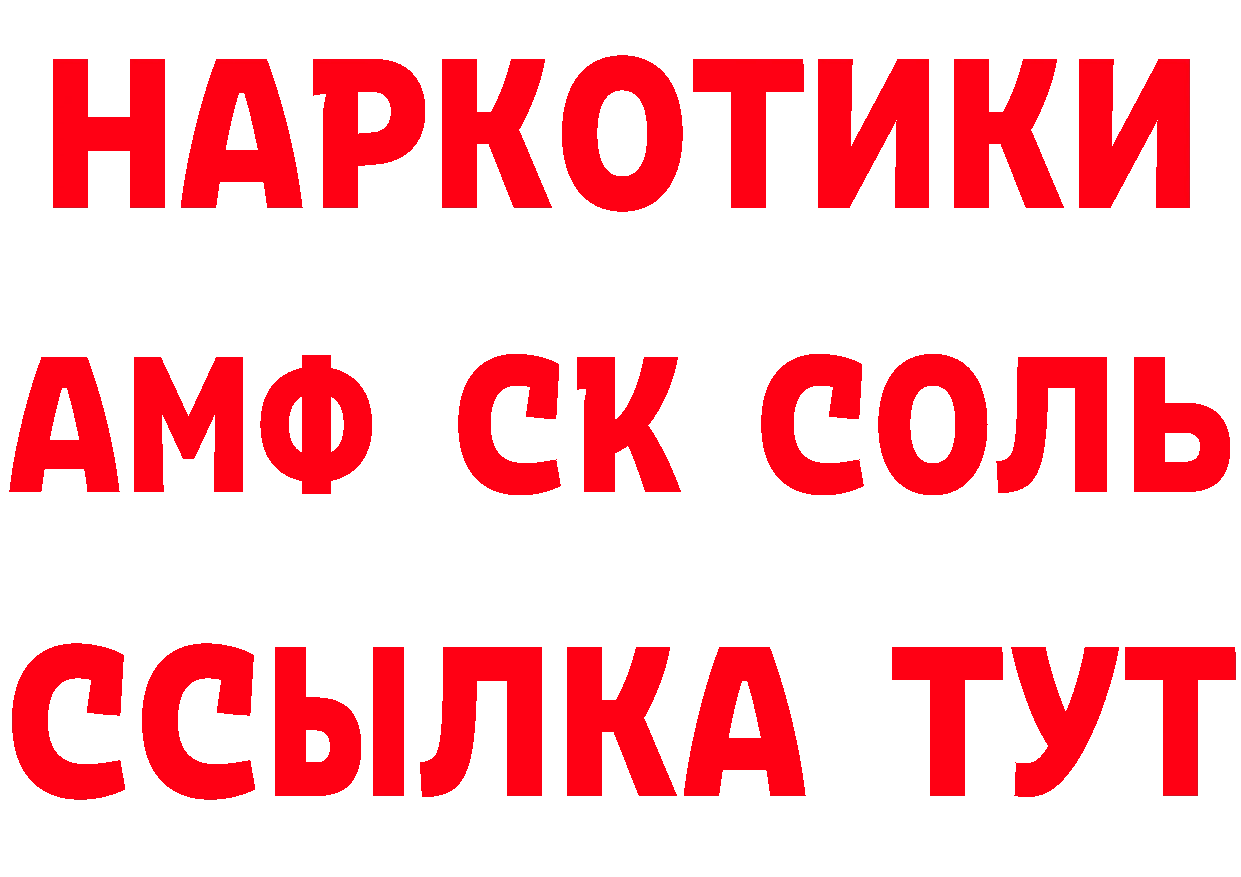 Альфа ПВП крисы CK зеркало даркнет МЕГА Жердевка