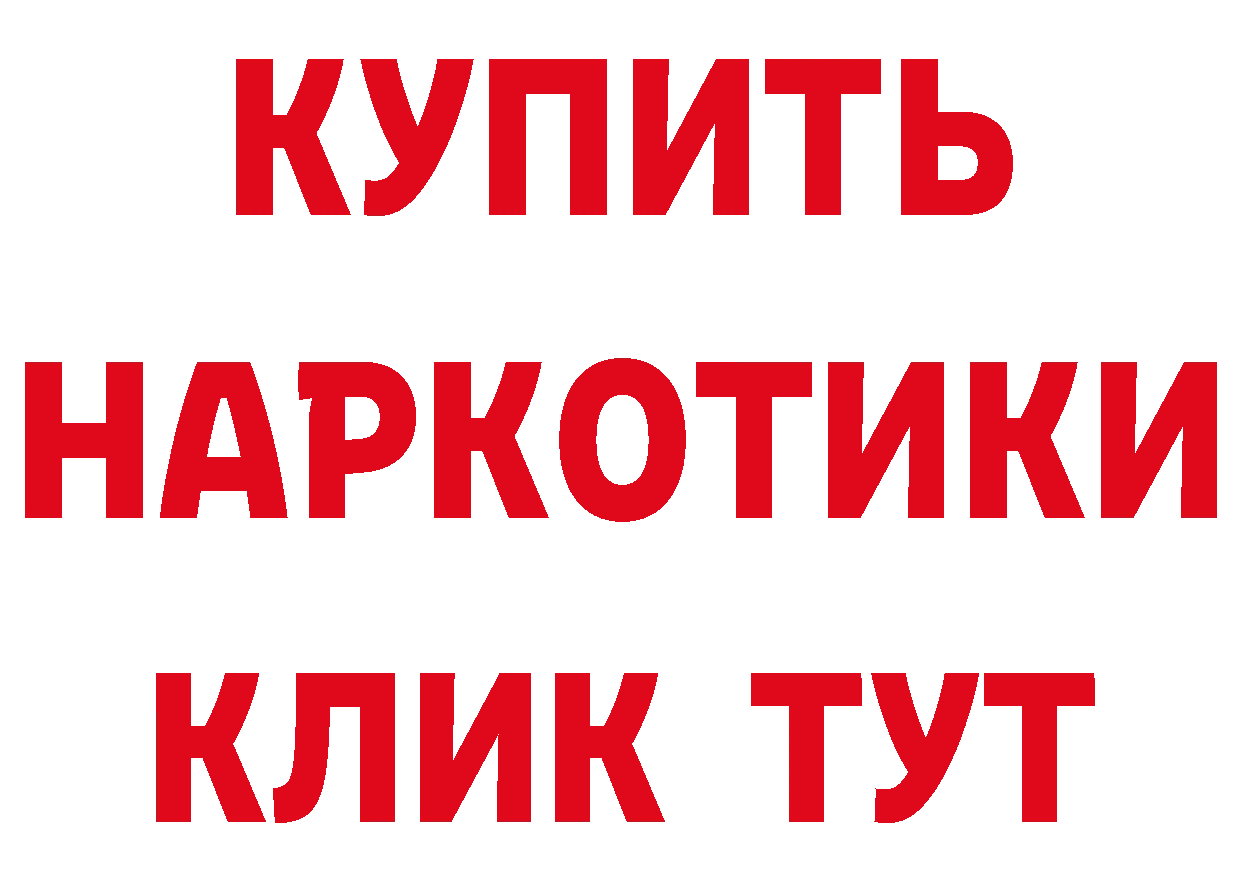 Магазины продажи наркотиков дарк нет формула Жердевка