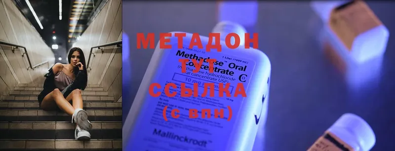 МЕТАДОН methadone  Жердевка 