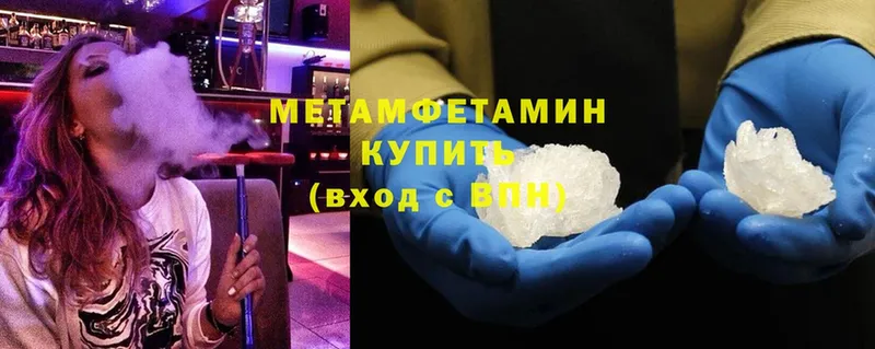 закладки  Жердевка  Метамфетамин Methamphetamine 