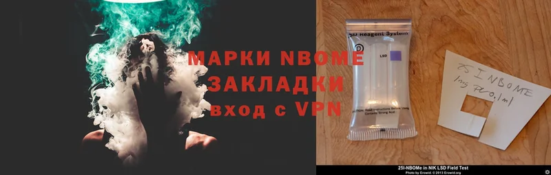 Марки NBOMe 1,8мг  блэк спрут ссылки  Жердевка 